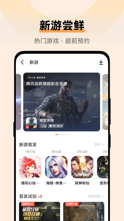vivo游戏助手去广告版 v7.0.15.2