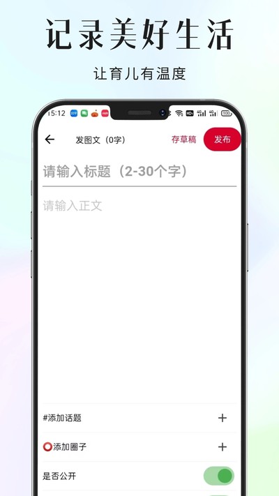 家长小本极速版免费版下载 v1.3.2