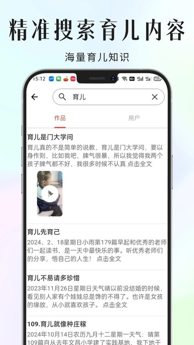 家长小本极速版免费版下载 v1.3.2