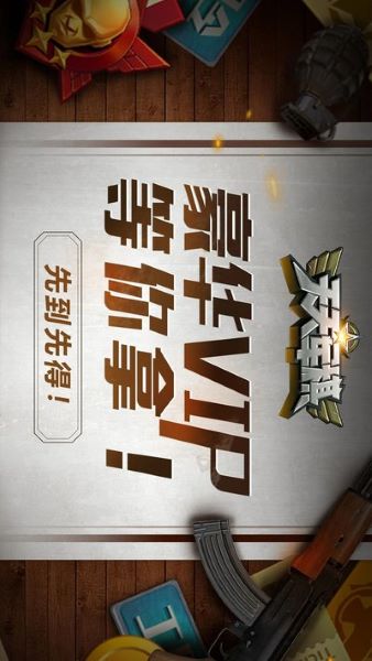 腾讯天天军棋app官方版 v1.43.2