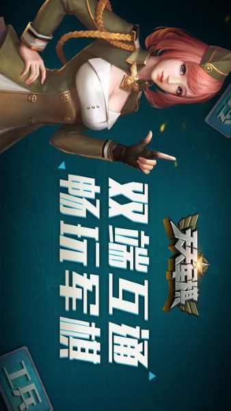 腾讯天天军棋app官方版 v1.43.2
