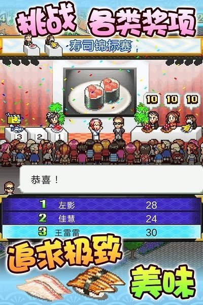 海鲜寿司物语2026内置MOD菜单版最新下载安装 v3.00