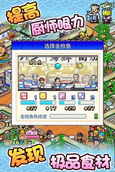 海鲜寿司物语2026内置MOD菜单版最新下载安装 v3.00