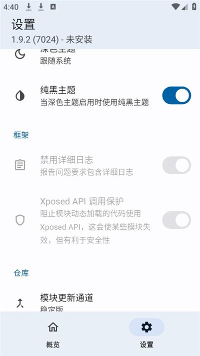 LSP框架2026最新版官方正版下载安装入口 v2.0.2