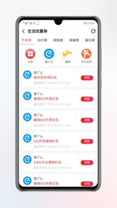 淘券小帮手官方版下载 v2.9.1