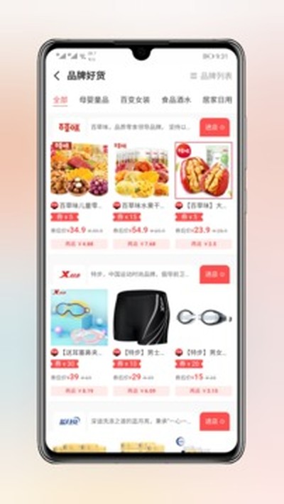 淘券小帮手官方版下载 v2.9.1