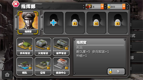 将军的荣耀3内购版下载 v1.7.12 安卓版