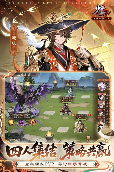 少年三国志2公益服安卓版 v1.52.47