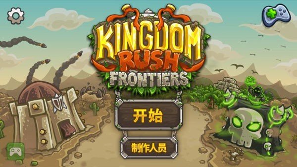 王国保卫战2前线英雄全开版 v5.8.02