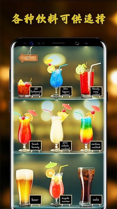 假装手机喝水模拟器安卓版 v1.6