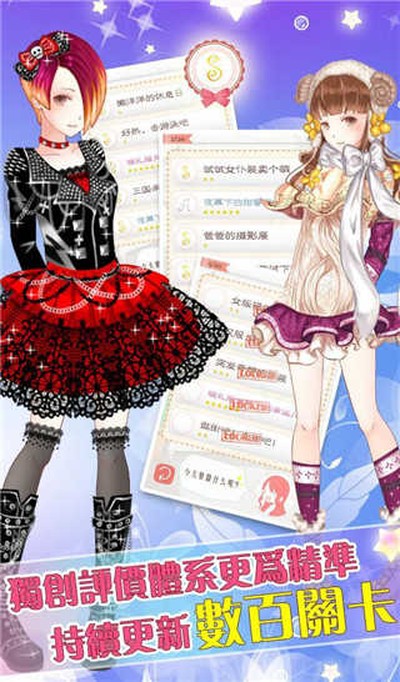 暖暖的换装物语全服装免费版 v4.1.1