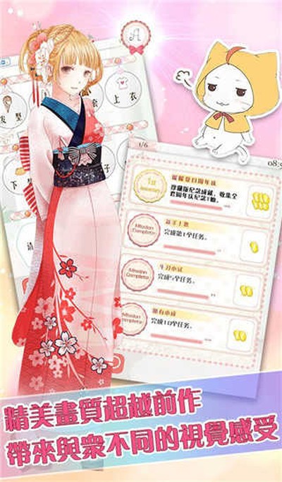 暖暖的换装物语全服装免费版 v4.1.1