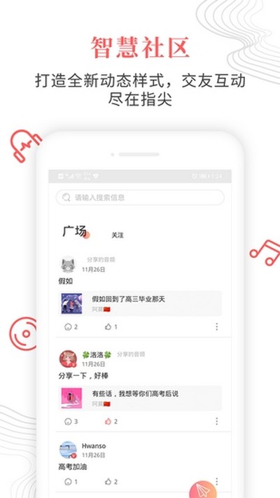 蝶变高中最新版 v3.3.3