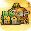 植物大战僵尸融合二创版2026最新版下载 v3.9 安卓版 植物大战僵尸融合二创版2026最新版下载 v3.9 安卓版