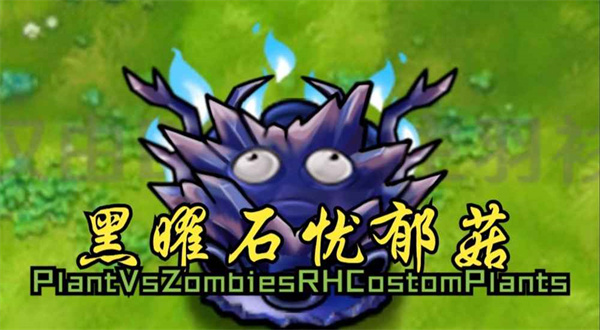 植物大战僵尸融合二创版2026最新版下载 v3.9 安卓版