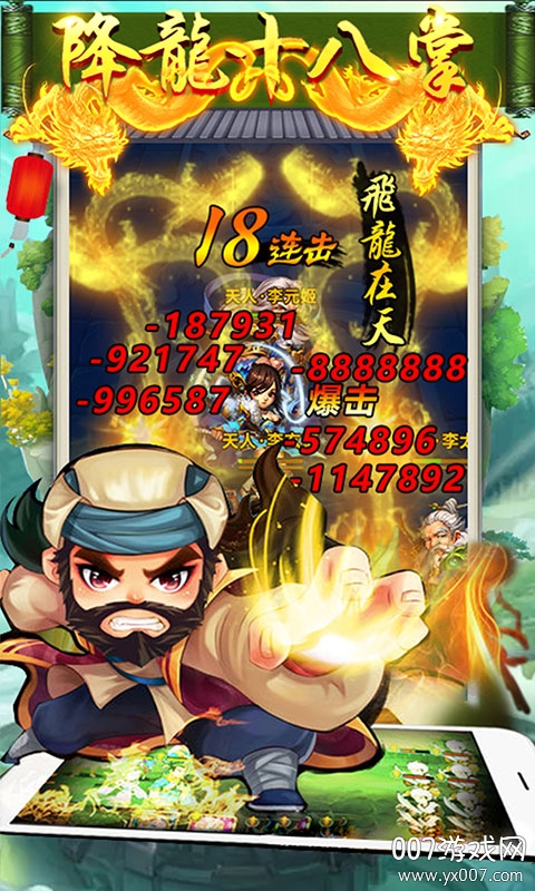 雪刀群侠传GM传奇版 雪刀群侠传GM传奇版