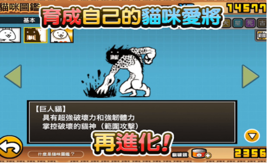 猫咪大战争无限资源版 猫咪大战争无限资源版