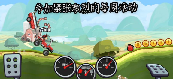hillclimb登山赛车2更新版(Hill Climb Racing) hillclimb登山赛车2更新版(Hill Climb Racing)