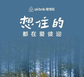 airbnb爱彼迎官方最新版下载 airbnb爱彼迎官方最新版下载