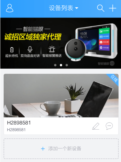 云视通监控系统手机版下载 云视通监控系统手机版下载
