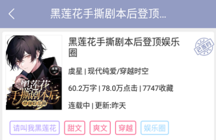 耽.美小说大全app官方版下载 耽.美小说大全app官方版下载