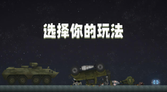 甜瓜游乐场中国版体验版下载 甜瓜游乐场中国版体验版下载