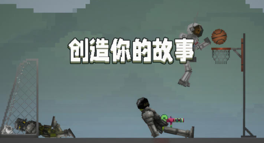 甜瓜游乐场中国版体验版下载 甜瓜游乐场中国版体验版下载