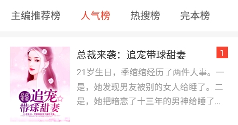 百看小说app官方版下载 百看小说app官方版下载