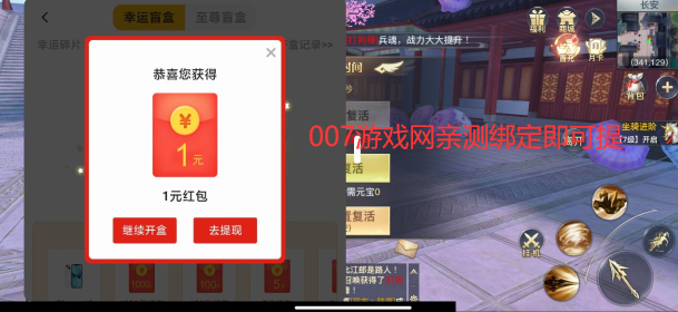 仙梦奇缘红包版手游官方版下载 仙梦奇缘红包版手游官方版下载