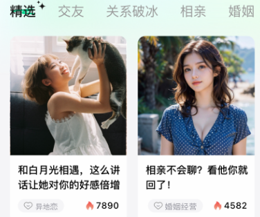 恋相遇交友软件下载手机版 恋相遇交友软件下载手机版