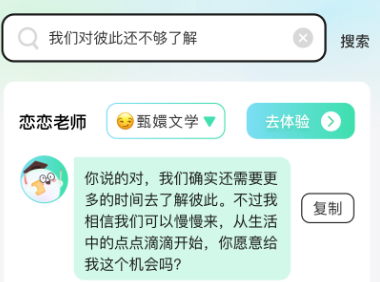 恋相遇交友软件下载手机版 恋相遇交友软件下载手机版