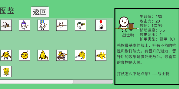 鸡鸭大战手游下载(fight) 鸡鸭大战手游下载(fight)