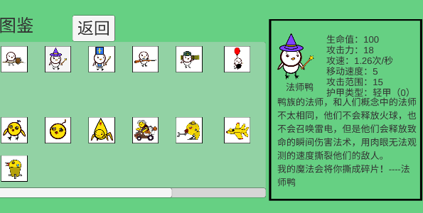 鸡鸭大战手游下载(fight) 鸡鸭大战手游下载(fight)