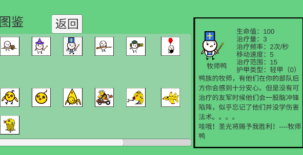 鸡鸭大战手游下载(fight) 鸡鸭大战手游下载(fight)