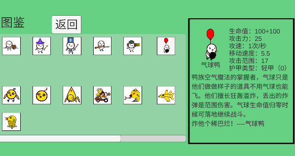 鸡鸭大战手游下载(fight) 鸡鸭大战手游下载(fight)