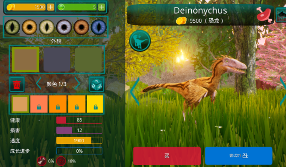 The Cursed Dinosaur Isle官方汉化版下载 The Cursed Dinosaur Isle官方汉化版下载