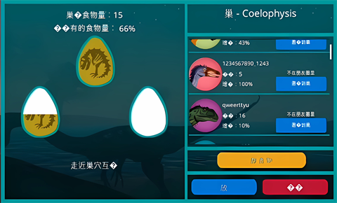 The Cursed Dinosaur Isle官方汉化版下载 The Cursed Dinosaur Isle官方汉化版下载