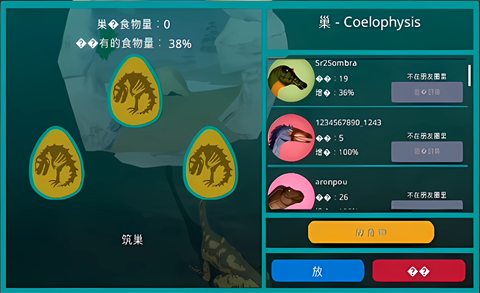 The Cursed Dinosaur Isle官方汉化版下载 The Cursed Dinosaur Isle官方汉化版下载