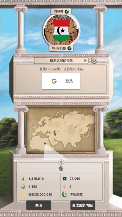 帝国时代军事战略游戏下载 帝国时代军事战略游戏下载