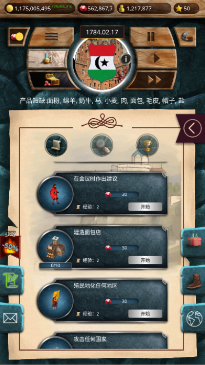 帝国时代军事战略游戏下载 帝国时代军事战略游戏下载