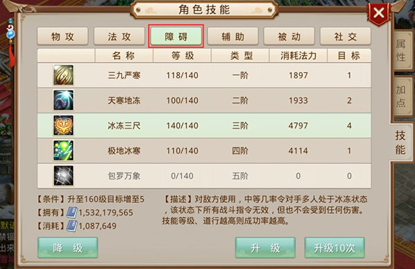 问道九游渠道服下载
