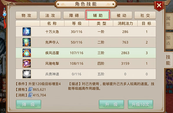 问道九游渠道服下载