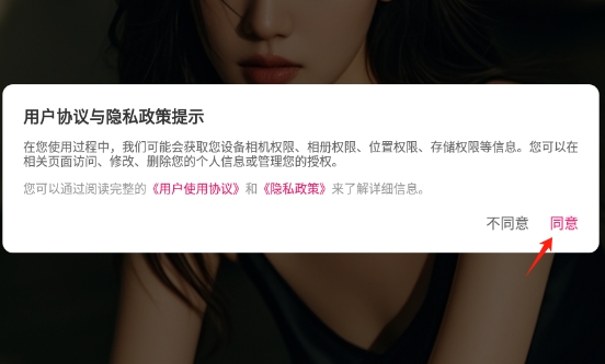暖遇官方下载 暖遇官方下载