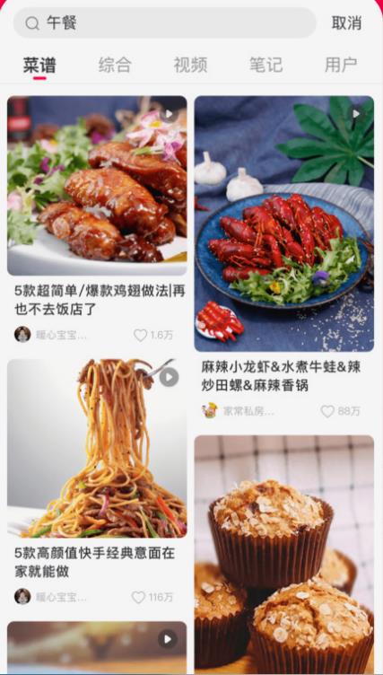 香哈菜谱会员视频解锁版 香哈菜谱会员视频解锁版