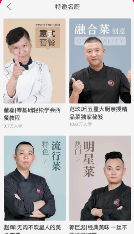香哈菜谱会员视频解锁版 香哈菜谱会员视频解锁版