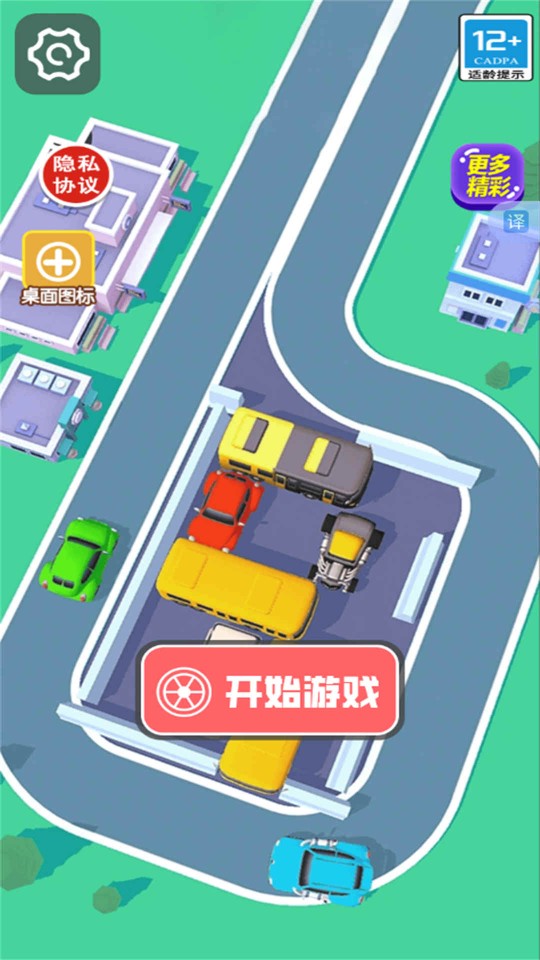 帮忙停个车最新版下载