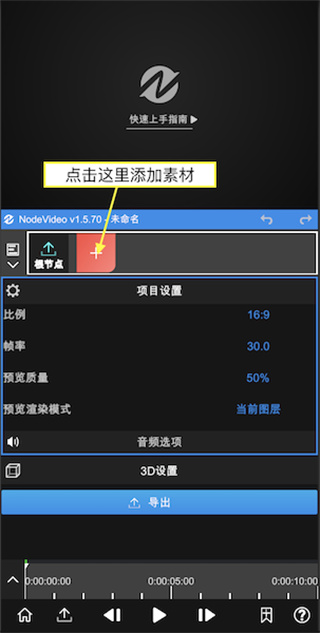 NodeVideo免费版 NodeVideo免费版