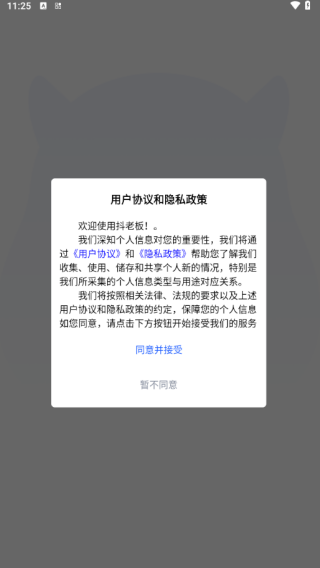 抖老板app下载 抖老板app下载