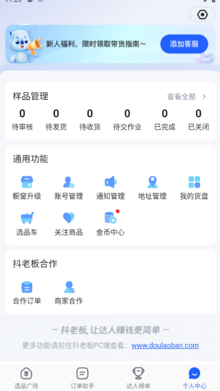 抖老板app下载 抖老板app下载