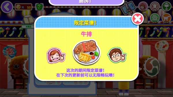 CookingMama中文版下载 CookingMama中文版下载